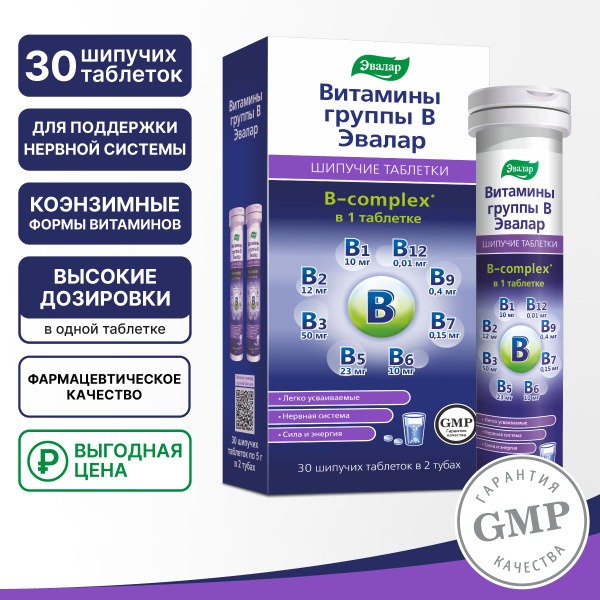Evalar B Vitamins Effervescent Tablets - 30 x 5g