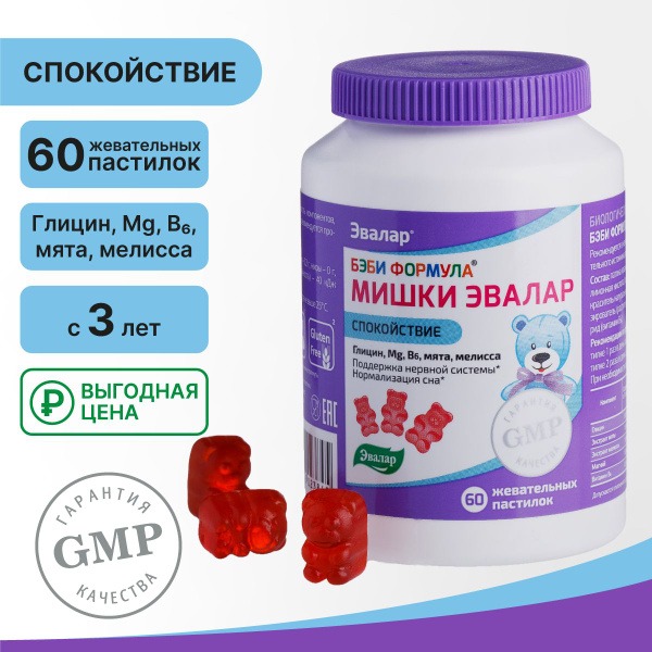Evalar Baby Formula Gummies: Magnesium & Glycine Vitamins for Kids' Focus & Calm (60 ct)