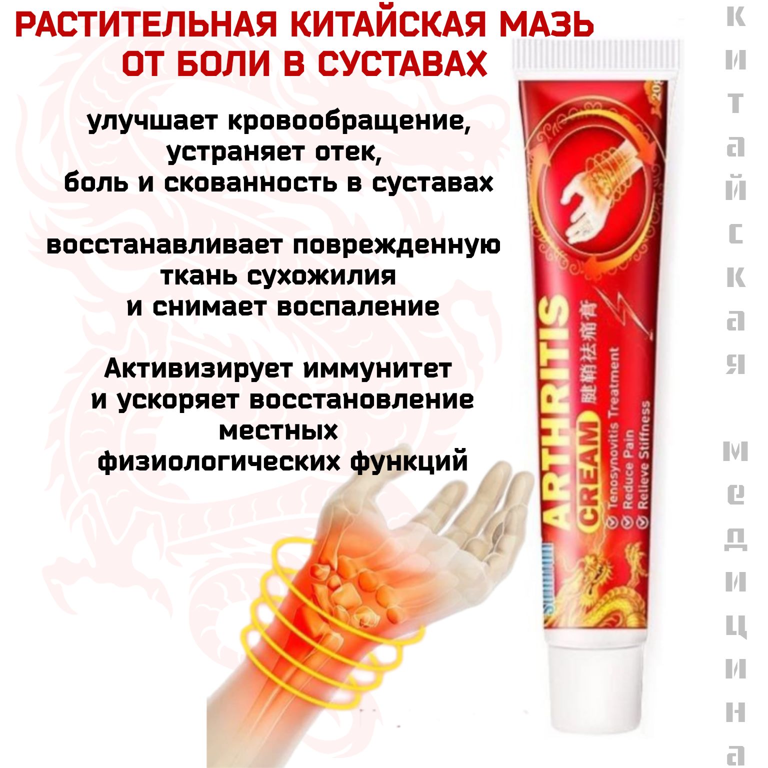 LAMIIA Joint Pain Relief Cream: Arthritis & Arthrosis Treatment (20g)