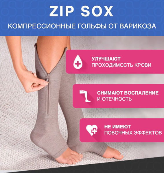 Beige Compression Socks - 1 Pair