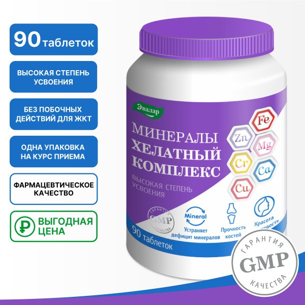 Evalar Chelate Complex: Vitamins for Bone, Teeth & Beauty (90 Tablets)