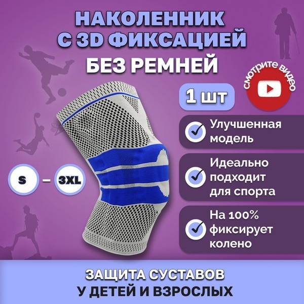 Knee Brace Support, Orthopedic Knee Sleeve, Gray-Blue, Medium