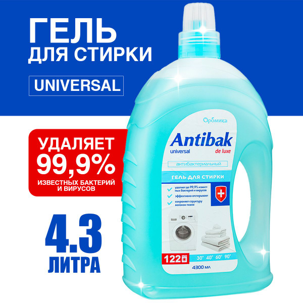 Aromika Antibacterial Laundry Gel