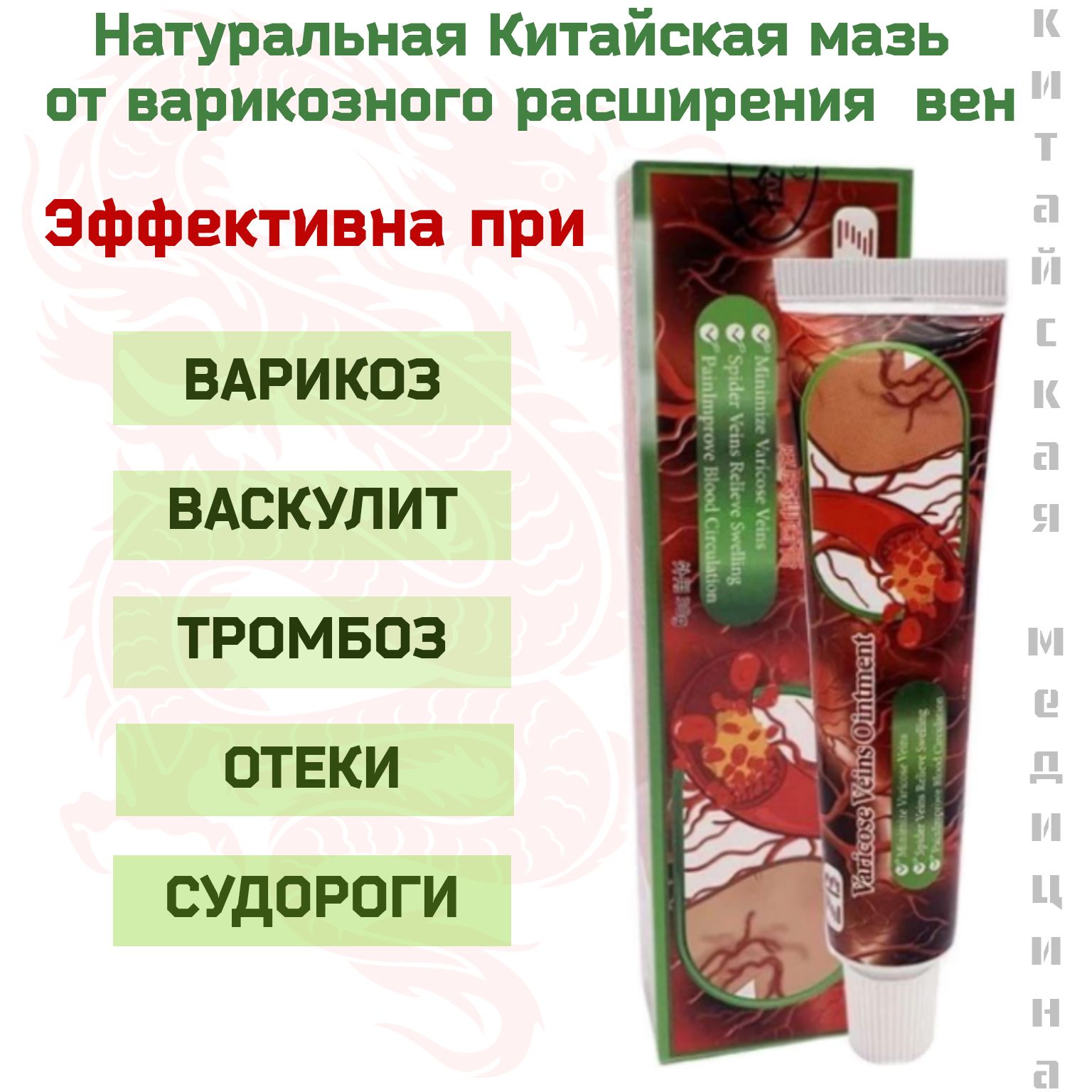 Chinese Herbal Varicose Veins Cream - Pain Relief & Vasculitis Treatment (30g)