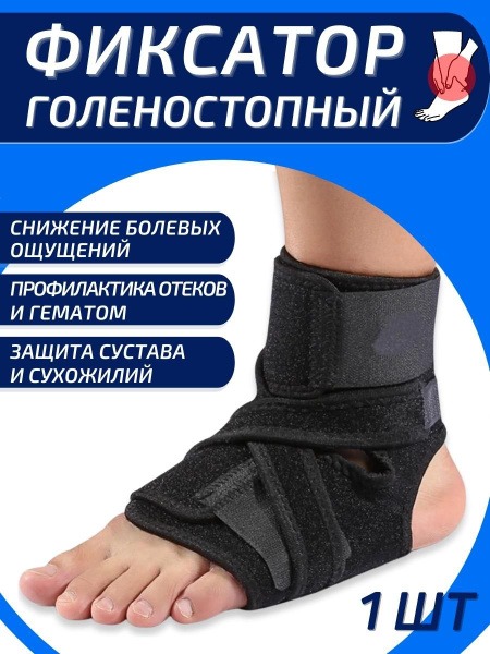 Ankle Brace with Straps & Open Heel: Support, Pain Relief, Injury Prevention