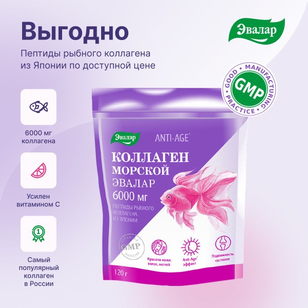 Marine Collagen Powder 6000mg: Eвалар Peptide Collagen with Vitamin C for Skin, Hair, Nails, Joints & Ligaments
