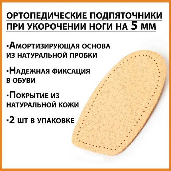 5mm Heel Lifts: Corrective Orthotic Inserts for Leg Length Discrepancy, Comfort, and Bunion Relief (Sizes 36-40)