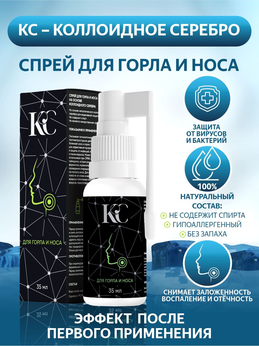 Colloidal Silver Spray for Throat & Nose (35ml)