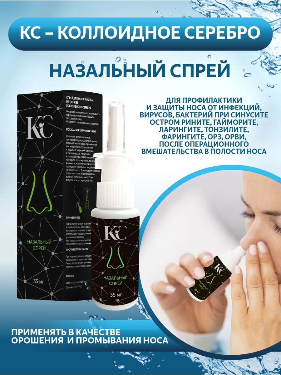 Colloidal Silver Nasal Spray (35ml)