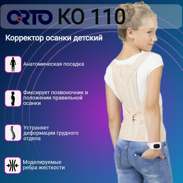Kids Posture Corrector with Rigid Stays - ORTO KO-110 (Size L)