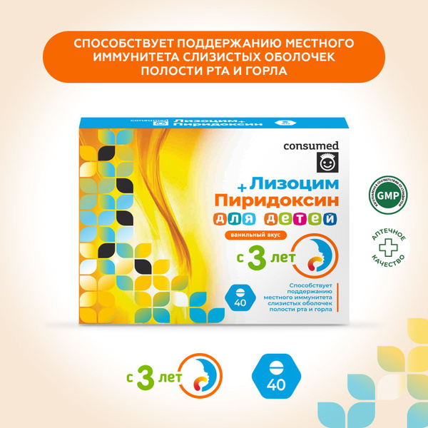 Lysozyme & B Vitamins Throat Lozenges for Kids & Adults (40ct)