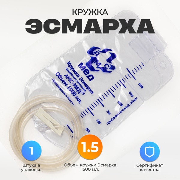 Sterile 1500ml Enema Bag (Esmarch Can)