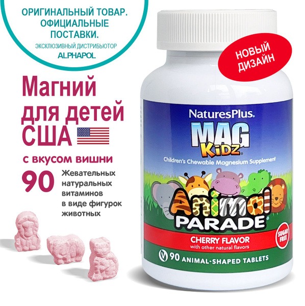 Nature's Plus Animal Parade Mag Kidz Cherry Gummies: 90-Count