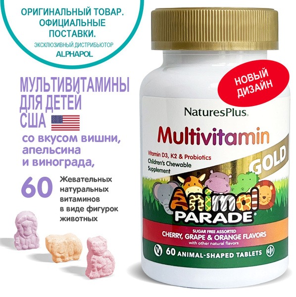 Animal Parade Gold Kids Multivitamin Gummies - Cherry, Orange, Grape - 60 Count
