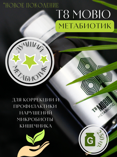 MetaBiotic T8 Digestive Concentrate: Improve Gut Health & Digestion