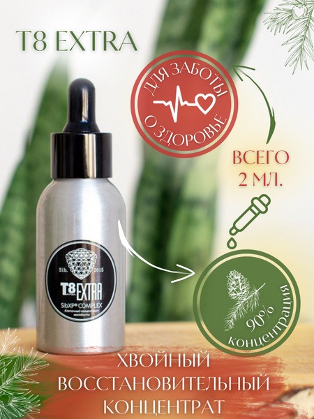 T8 Extra Digestive & Detox Concentrate: Support Gut Health & Cleanse Naturally