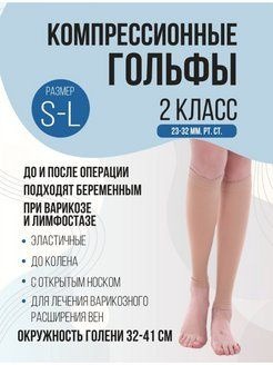 Compression Socks for Seniors: Beige, Class 2 Compression