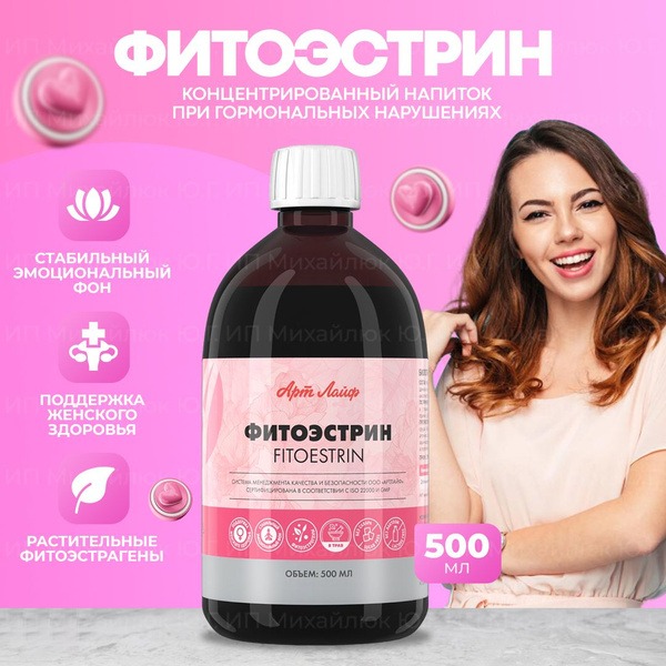 ArtLife Phytoestrogen Complex: PMS & Menopause Relief (500ml)