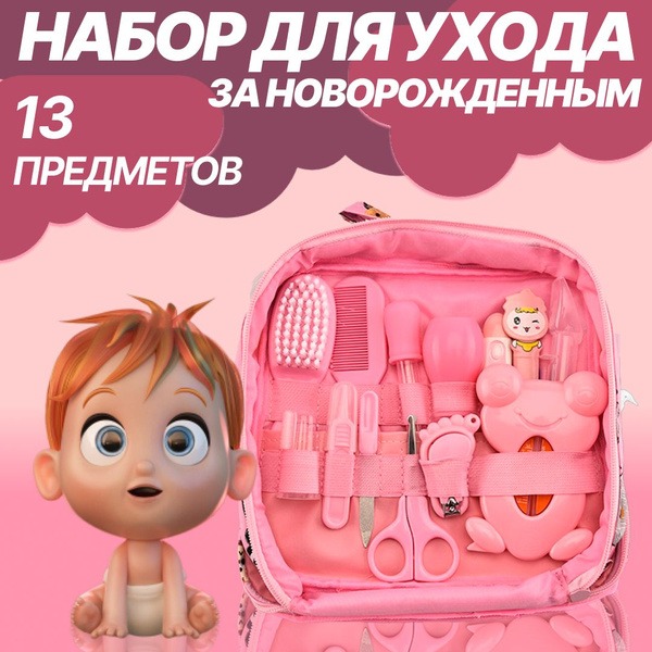 Newborn Baby Gift Set (Pink)