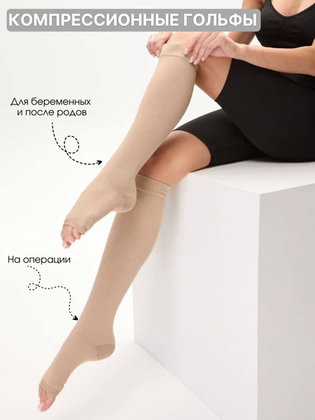 Compression Stockings & Socks: Cream, Class 1, 1 Pair