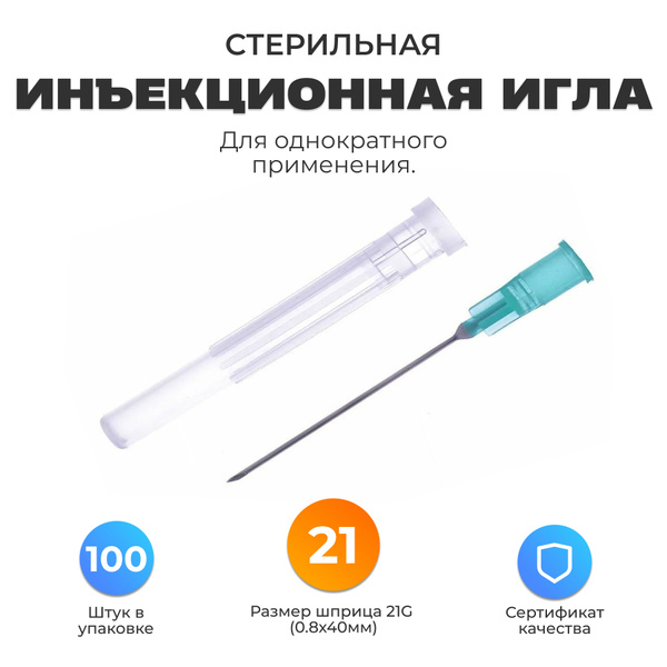 Sterile Disposable Injection Needles (100 Pack) - 21G, 0.8x40mm