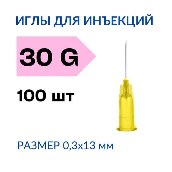 Sterile Disposable Needles 30G x 13mm (0.3x13mm) - 100 Pack for Injection, Insulin, Mesotherapy