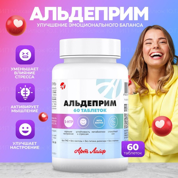ArtLife Aldeprim: Emotional Balance, Nervous System Support, & Stress Resilience