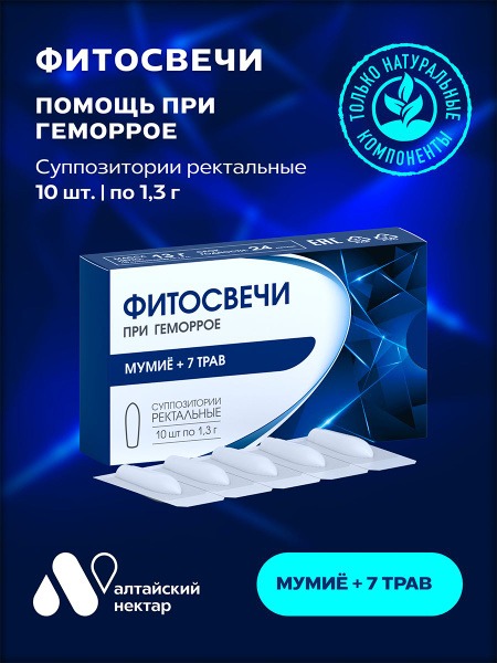Mumiyo & 7 Herbs Hemorrhoid Suppositories - 10 x 1.3g