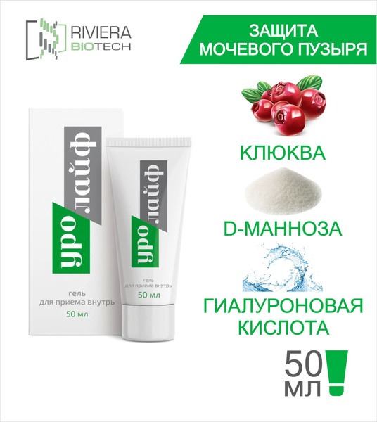 Urolife Internal Gel for Cystitis Relief (50ml)