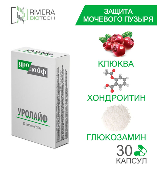 UroLife for Cystitis: 30 Capsules