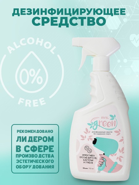 Alcohol-Free Hand Sanitizer