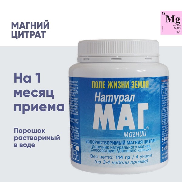 NaturalMag Magnesium Citrate Powder: 114g (3-4 Week Supply)