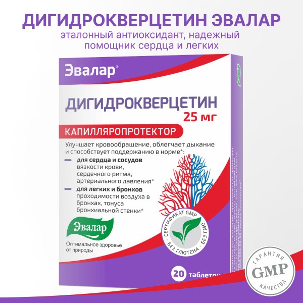 Dihydroquercetin 25mg: Capillary Protection Tablets (20 Count)