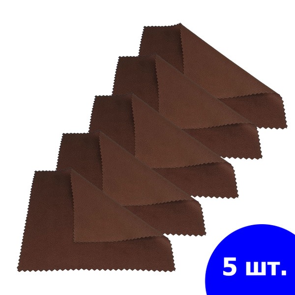 Microfiber Eyeglass Cleaning Cloths (5 Pack, 13x15cm)