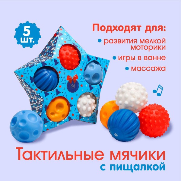 Kroshka Ya Snow Star Baby Sensory Balls (5-Pack)
