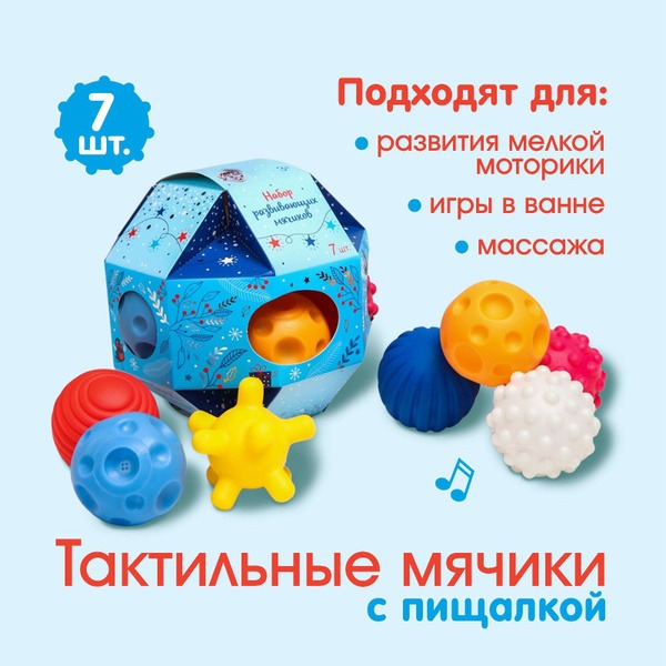 Baby Sensory Balls Gift Set - Blue Christmas Ornament (7 Balls) - Discounted
