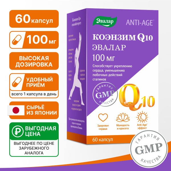 Evalar CoQ10 100mg: Heart, Beauty & Energy Support (60 Capsules)