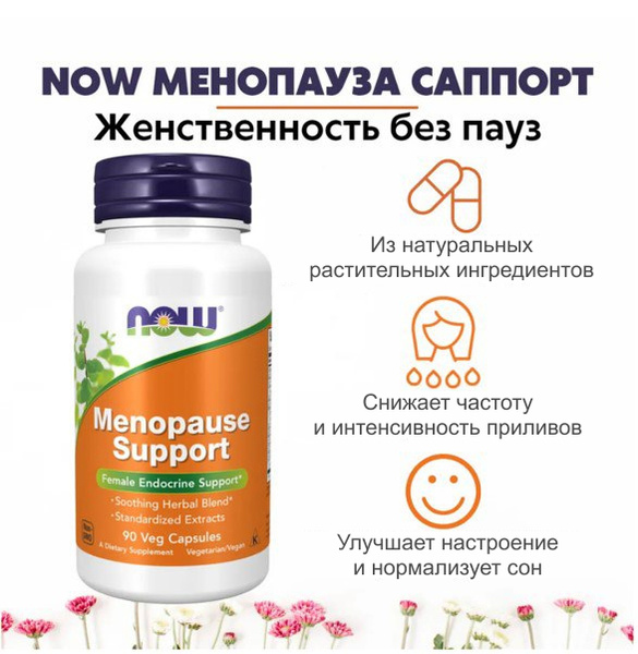 Menopause Support Supplement: 90 Veggie Capsules