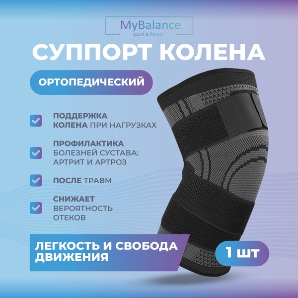 MyBalance Knee Brace, Size L, Graphite: Post-Surgery & Fracture Support