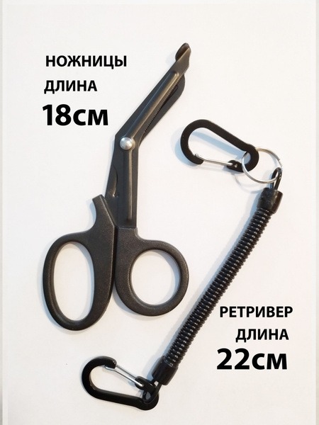 Flint-Fish Medical Scissors (1pc)