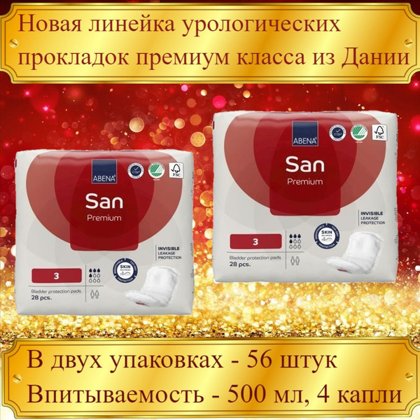Abena San Premium: 56 Count Adult Incontinence Pads (Double Pack)