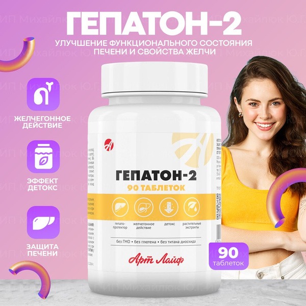 Hepaton-2: Liver Support & Bile Health (ArtLife)