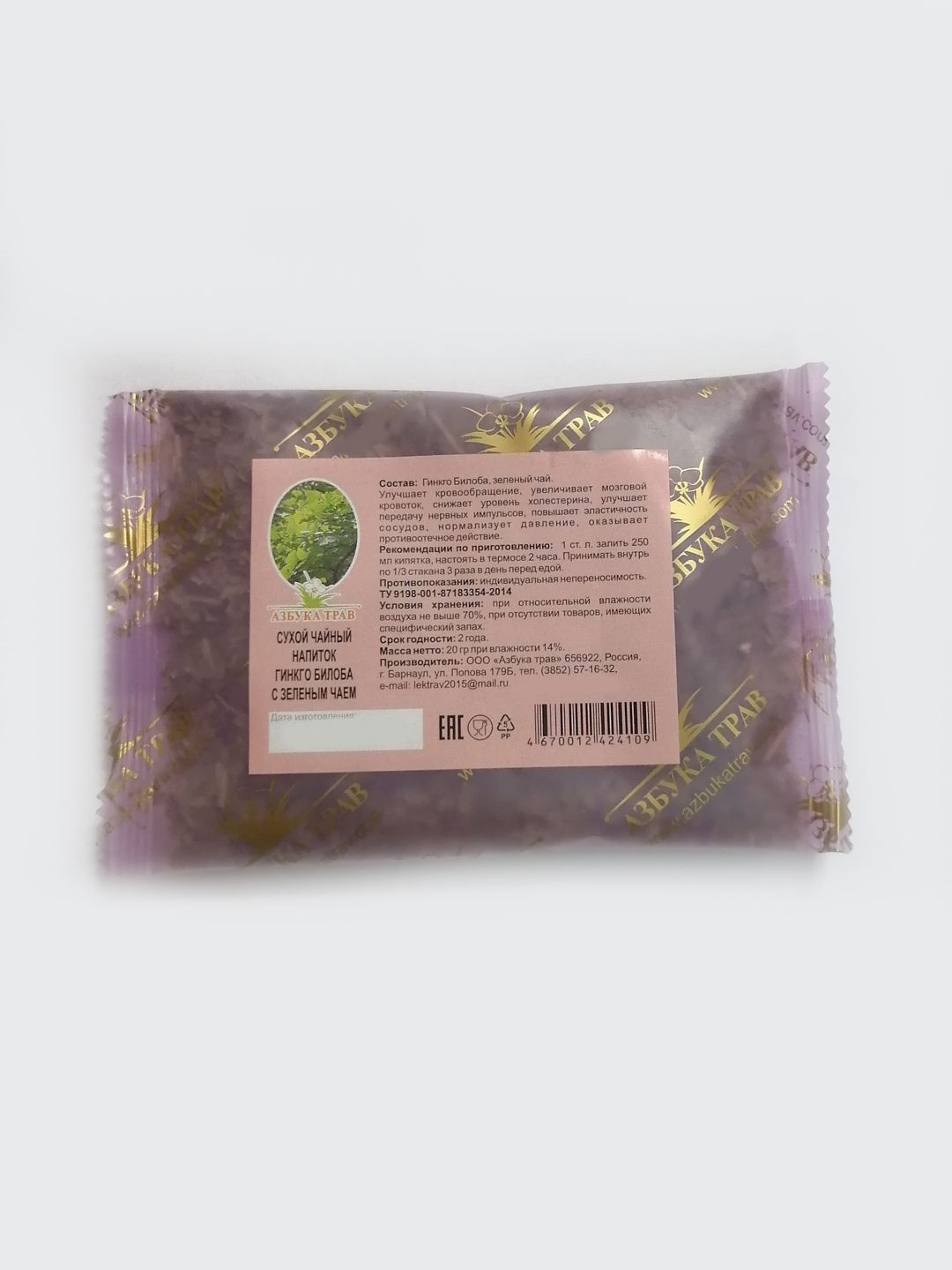 Ginkgo Biloba Green Tea Herbal Infusion (20g)
