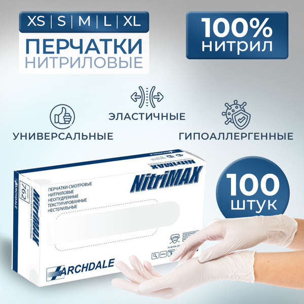 Nitrile Gloves, Powder-Free, White, Size Small (3.9g), 50 Pairs/100 Count - Malaysia