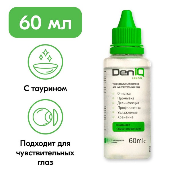 DeniQ UNIHYAL Contact Lens Solution (60ml)