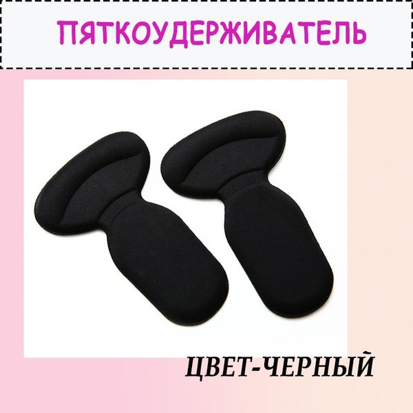 Silicone Heel Cups & Gel Shoe Inserts for Women (Pair)