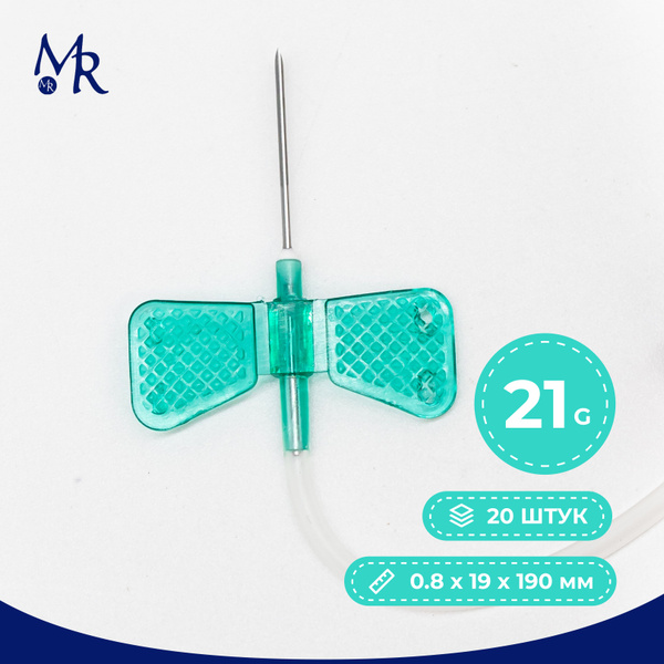 G21 Butterfly Infusion Set (20 Pack): 0.8 x 19mm Cannula for Small Veins & Blood Draws
