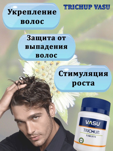 Trichup Hair Vitalizer Tablets (60 Count) - Ayurvedic Hair Growth Supplement