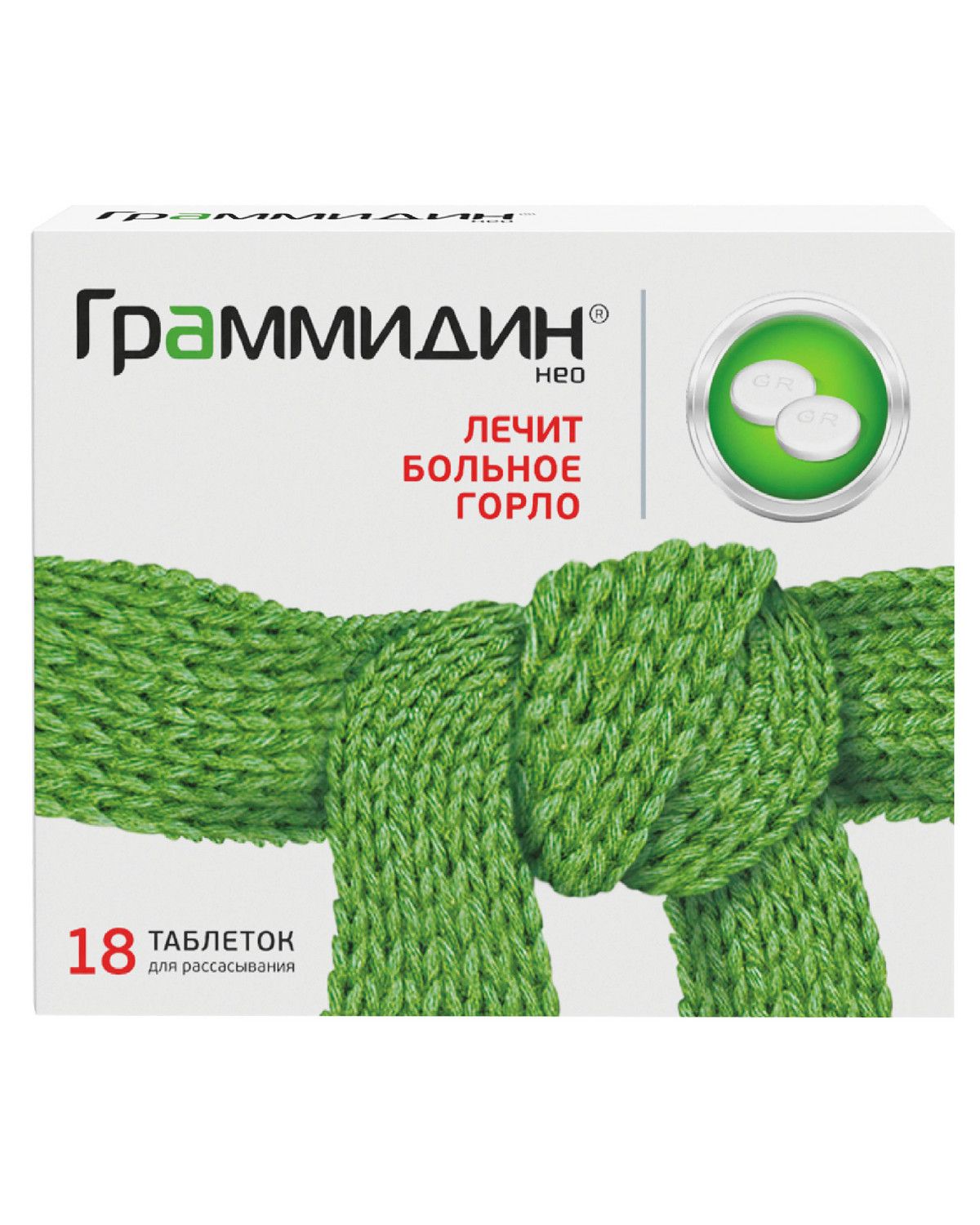 Throat Lozenges, Grammidin (18 Count)