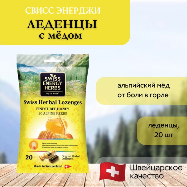 Natural Herbal Swiss Honey Drops for Cough & Sore Throat